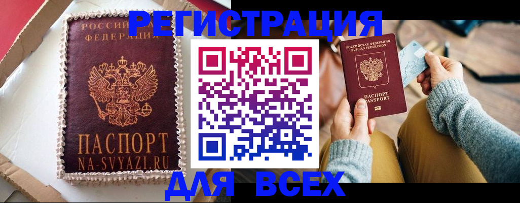 временная регистрация 2025 в Радужном