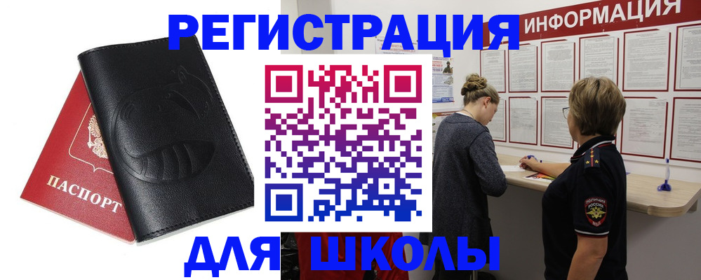 где прописаться в Радужном