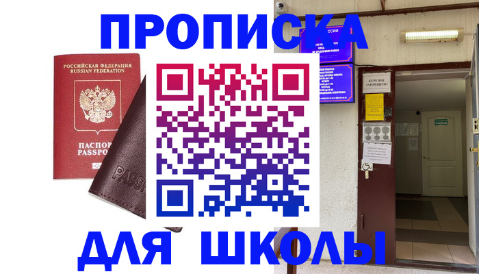 временная регистрация купить в Радужном